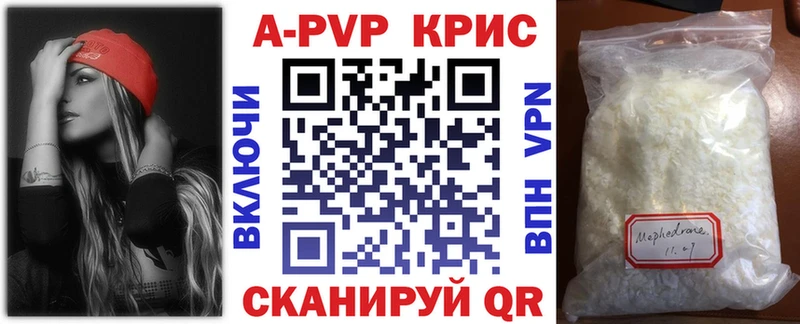 сколько стоит  Пролетарск  APVP Crystall 