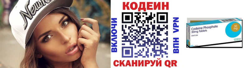 Кодеиновый сироп Lean напиток Lean (лин)  Пролетарск 