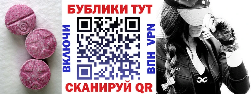 Экстази 280мг  MEGA зеркало  Пролетарск 