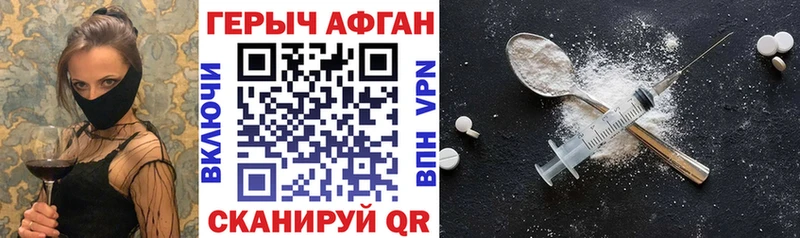 ГЕРОИН Heroin  Пролетарск 