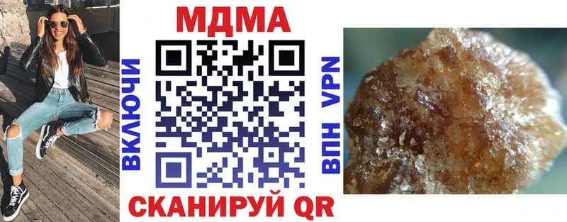 MDMA кристаллы Пролетарск