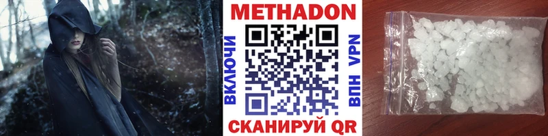 МЕТАДОН кристалл  Пролетарск 